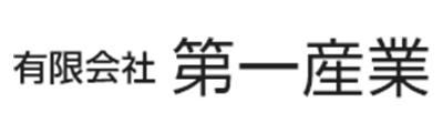 有限会社第一産業