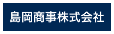 島岡商事株式会社