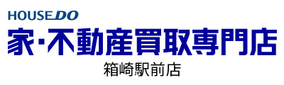 エイチ・マリー株式会社　ハウスドゥ！家・不動産買取専門店　箱崎駅前店