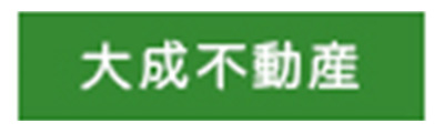 大成不動産株式会社