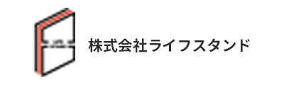 株式会社ライフスタンド