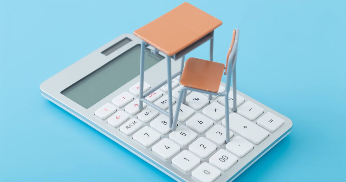 学校にかかる費用