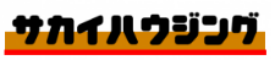 株式会社サカイハウジング