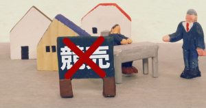 競売回避のためのリースバック