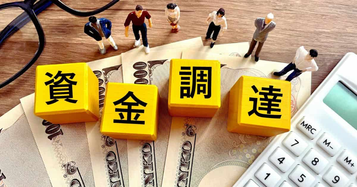 リースバックで資金調達はアリ？その実態や仕組みをわかりやすく解説