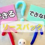 リースバックできない物件
