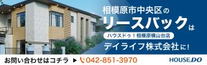 相模原市中央区