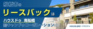 船橋市
