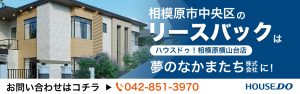 相模原市中央区