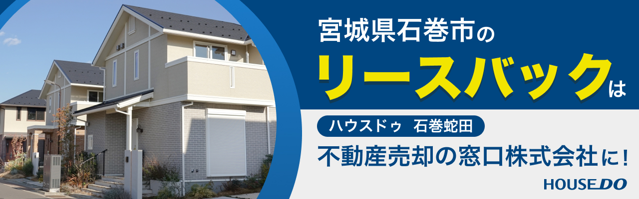 石巻市