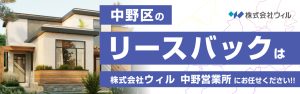中野区