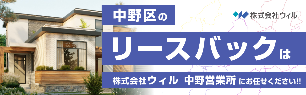 中野区