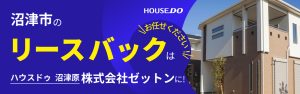 沼津市