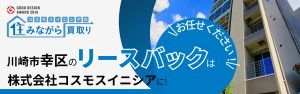 川崎市幸区
