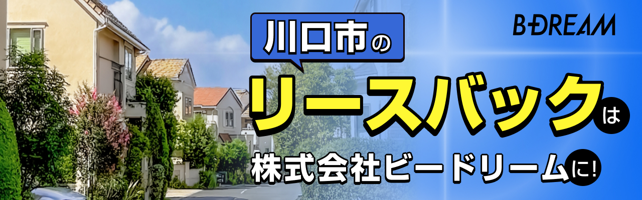 川口市