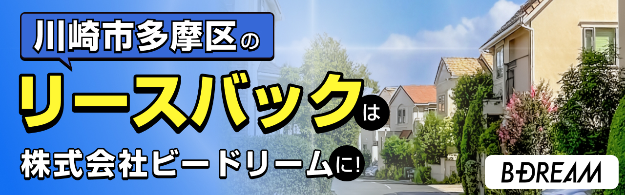 川崎市多摩区