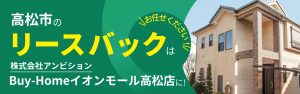 高松市
