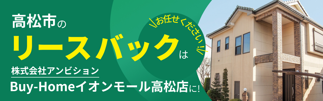 高松市